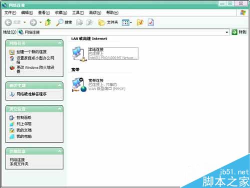 Win7系统如何使用两台电脑共享上网 win7局域网共享上网教程