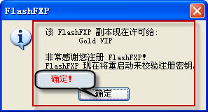flashfxp怎么用?flashfxp绿色版图文使用方法详解