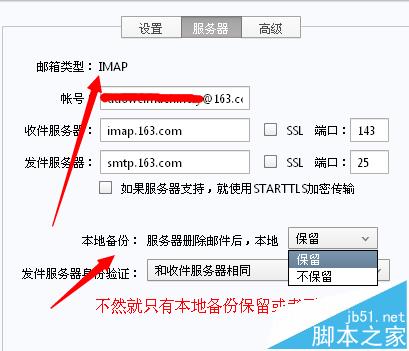 Foxmail7.2怎么删除网页邮箱服务器中的邮件?