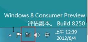 windows8中无线网络连接的设置两种方式
