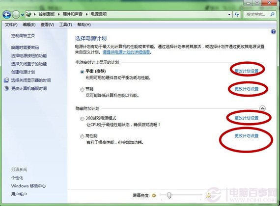 win7系统使用一段时间后如何加快上网速度及下载速度