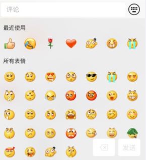 微信朋友圈关闭表情包评论怎么回事 朋友圈不能评价表情包了吗