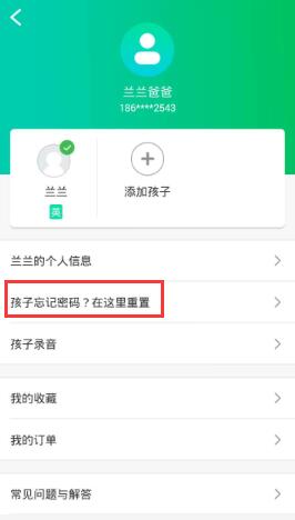如何快速找回一起作业的账号和密码？