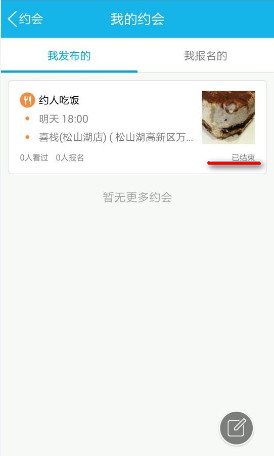 发太多时间也过了手机QQ之前发送的约会怎么取消