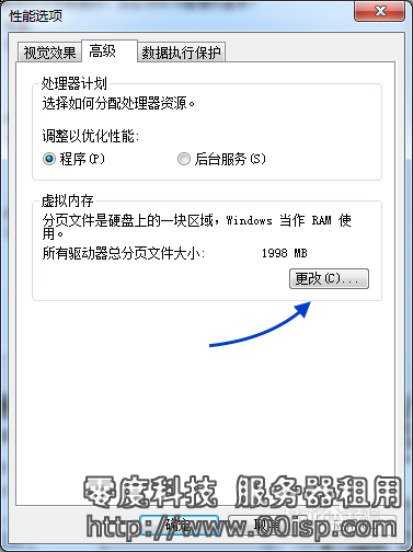 Windows 2008 关闭系统虚拟内存功能 如何删除pagefile.sys