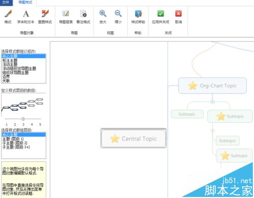MindManager怎么将思维导图做成模板?