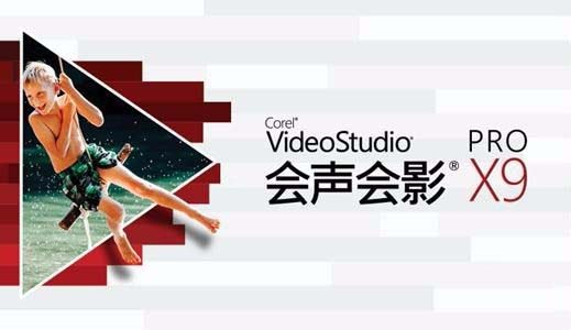 会声会影9怎么添加文字字幕?