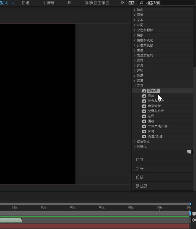 Ae2019音乐怎么添加调制器效果?