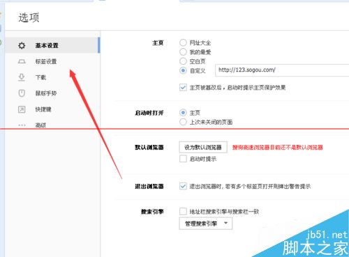 搜狗浏览器怎么取消双击关闭？