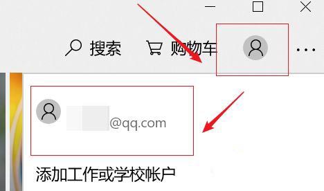 win10怎么注册商店账户?win10微软商店账号注册教程