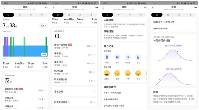 Amazfit GTS 2怎么样 Amazfit GTS 2手表详细评测