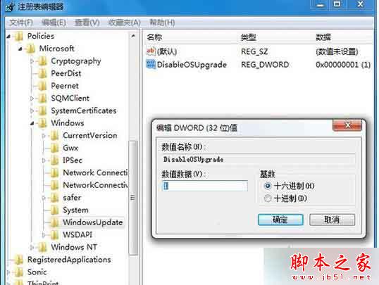 Win7/Win8.1系统使用注册表关闭升级Win10推送的两种方法图文教程