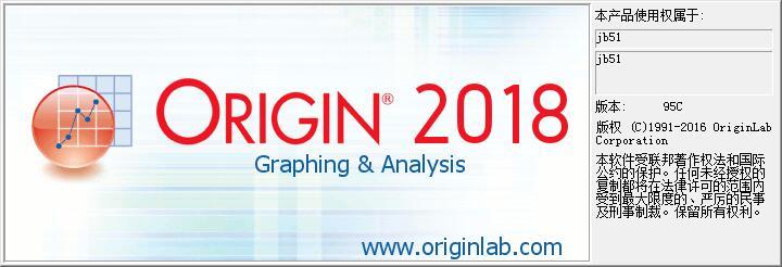 OriginLab OriginPro 2018中文设置及破解安装详细教程(附破解下载)