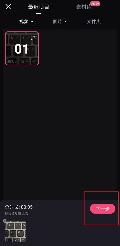 必剪app视频怎么去原声? 必剪关闭视频原声的技巧