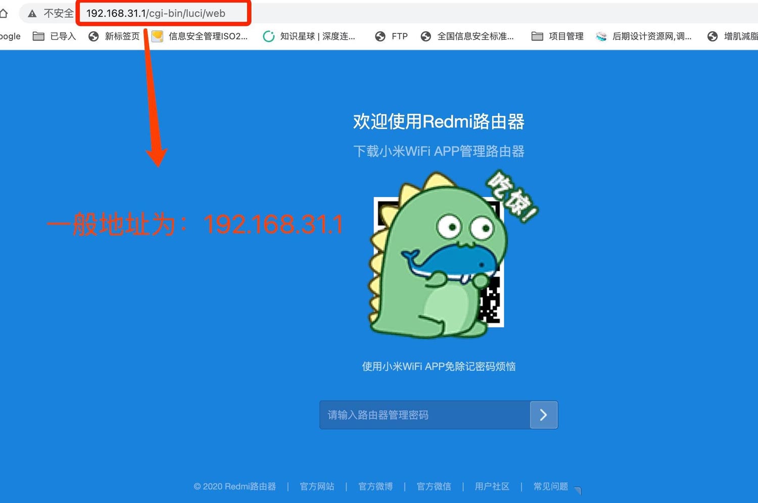 红米AX6路由器怎么修改wifi名称? 路由器wifi重命名的技巧