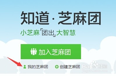 百度知道怎么设置芝麻团团队优先级别？