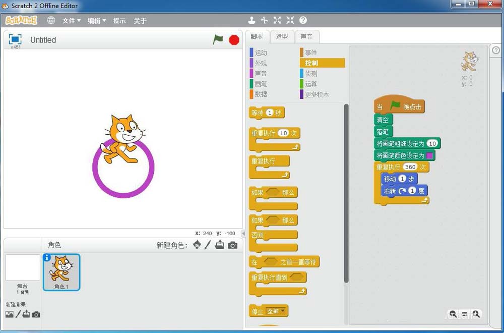 scratch怎么让小猫画粉色圆形?