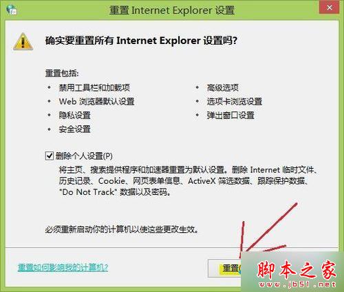 win7系统Internet Explorer浏览器被恶意程序劫持的解决方法