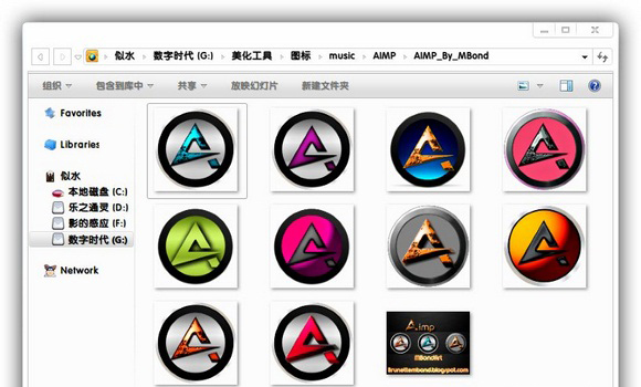 Win7系统如何去除PNG图标的边缘阴影效果
