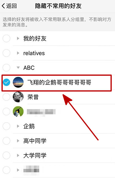 腾讯tim使用详细教程 腾讯TIM新手用法教程