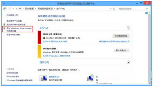 windows已保护你的电脑怎么关闭 windows已保护你的电脑关闭教程