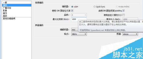 斗鱼直播如何设置高清？斗鱼直播高清教程