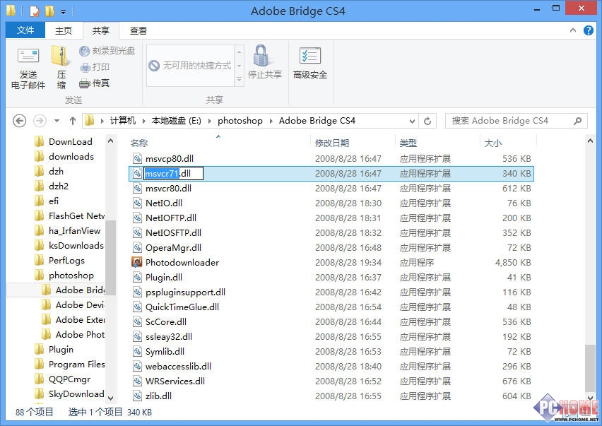 win8资源管理器的必备操作技巧图文详解