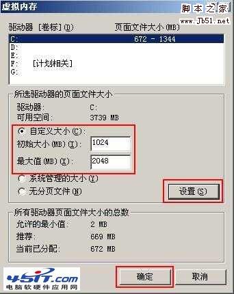 开机速度慢?加快开机速度的图文方法介绍