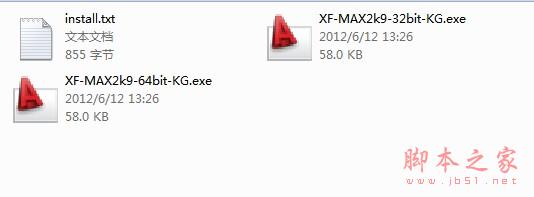 3dmax2009(3dsmax2009) 官方简体中文版安装图文教程