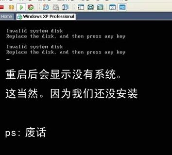 VMware虚拟机安装与使用方法