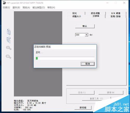怎么使用惠普HP打印机扫描文件?