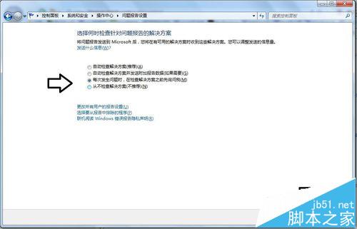 WinXP系统提示werfault.exe应用程序错误该怎么办?