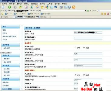 入侵某一游戏交易网