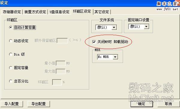 Alcor(安国) AU6983(09.02.27)U盘量产教程