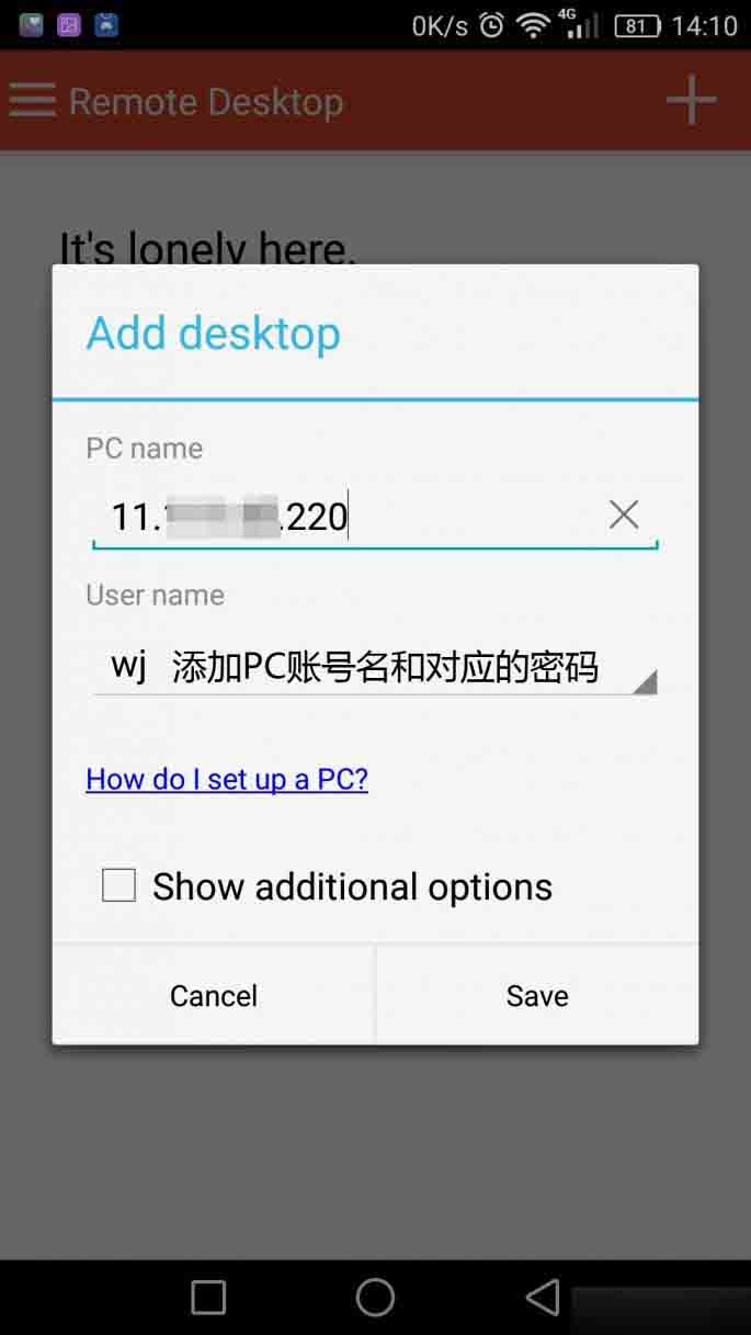 有了这款app 手机也能远程控制PC