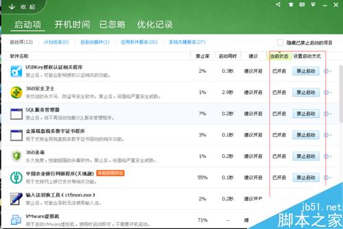 Windows怎么管理开机启动项?开机启动项设置教程