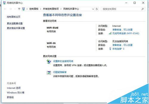 win10怎么显示wifi密码? win10删除和修改wifi密码的方法