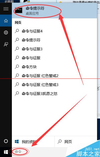 win10命令提示符的字体该怎么设置大小？