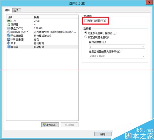 vmware虚拟机中ubuntu标题栏显示不全怎么办？
