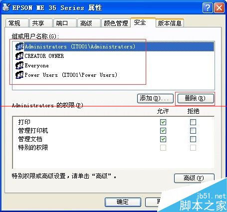 共享打印机怎么设置设置连接时需输入密码？