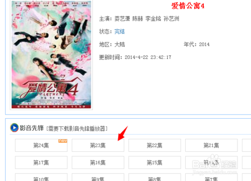 影音先锋怎么下载电影？影音先锋下载片子在线浏览各种精彩视频