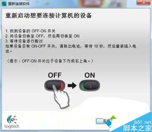 Win7系统无线鼠标接收器丢失或损坏怎么办？
