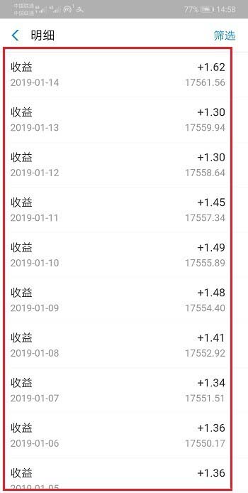 支付宝怎么查看余额宝体验金的收益奖励情况?