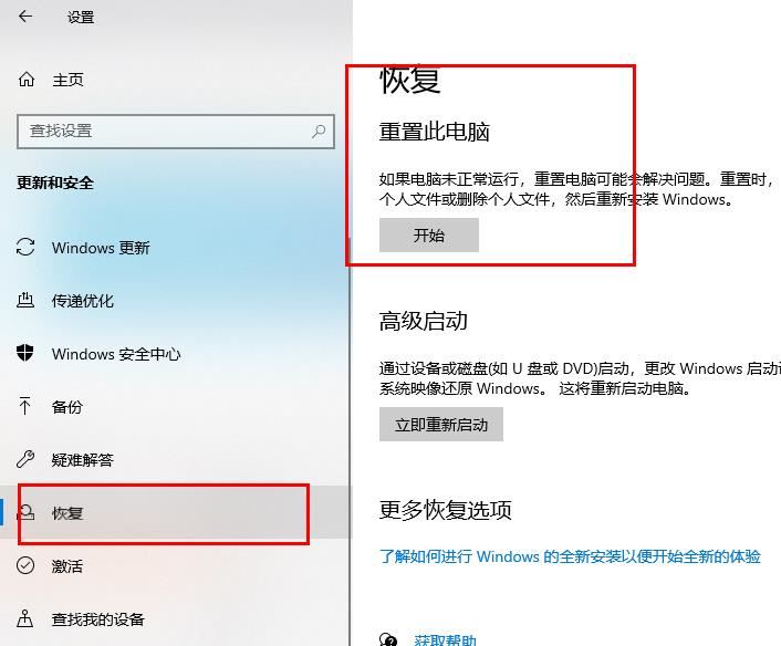 win10安装KB4493509提示错误代码0x800f0982怎么办