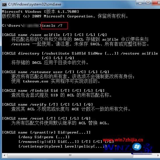 win7系统如何批量修改文件和文件夹权限右键没有安全选项卡