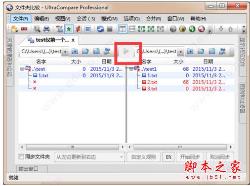 ultracompare pro 17破解版中文激活安装步骤、使用教程(附注册机)
