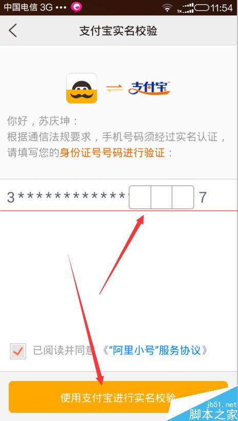 阿里小号临时小号怎么领取？阿里小号每月领取3个临时小号的方法