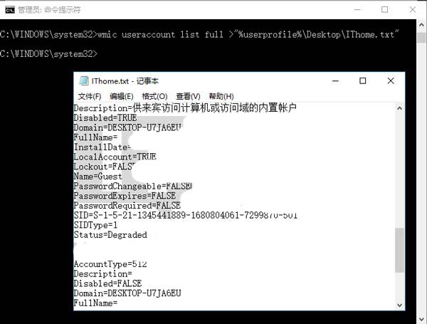 Win10一个命令查看和保存全部用户账户信息的技巧