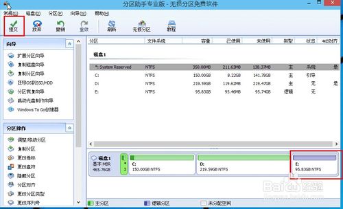 win10怎么分区？win10硬盘分区的操作教程