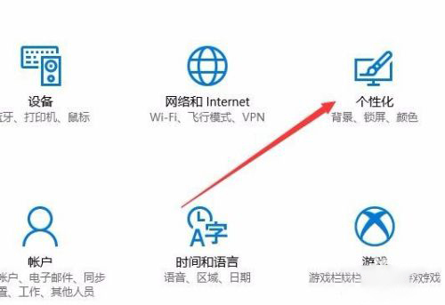 如何关闭win1021H1锁屏广告 win10屏保有广告怎么办